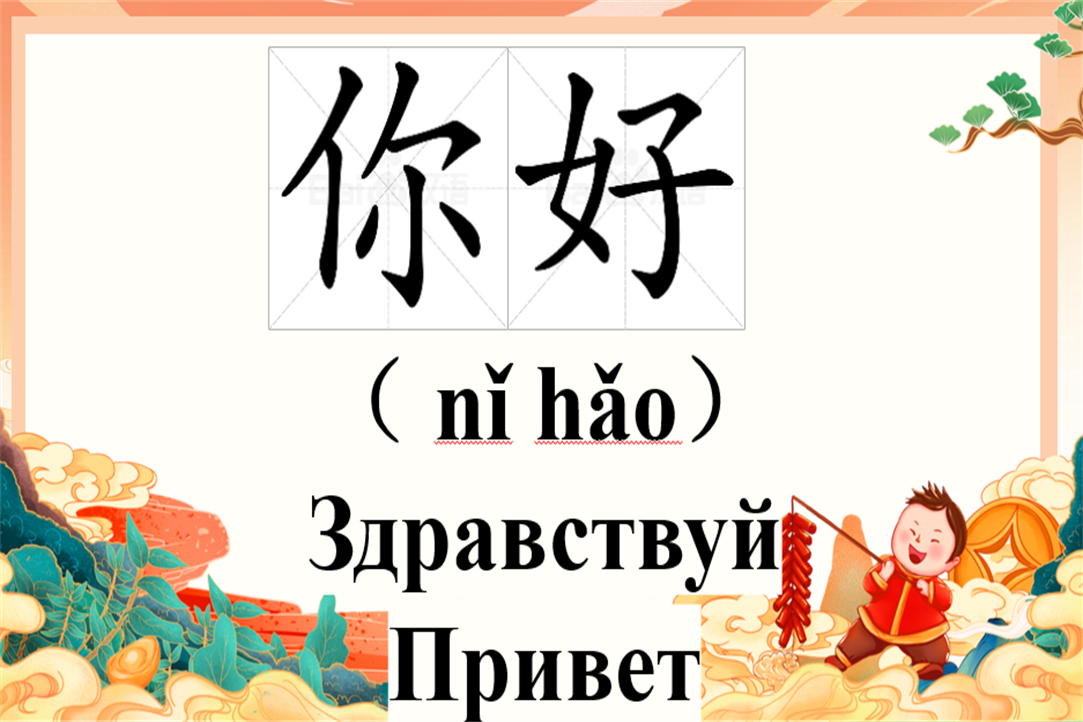 How to Learn Chinese More Effectively
